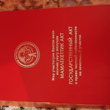 ысык куле: 5 соток — 2