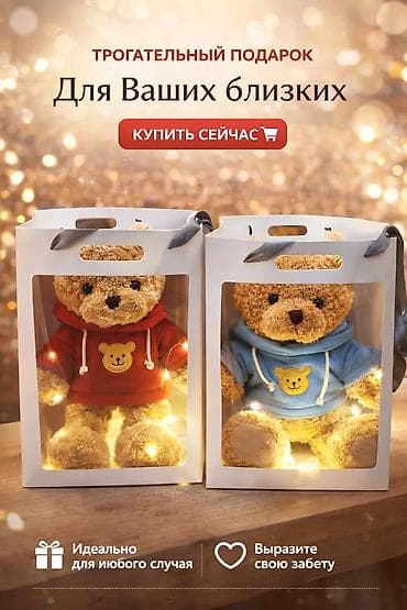 Гирлянды: 🧸 Мягкие игрушки в коробках — только открылись! Мы только стартуем — 3