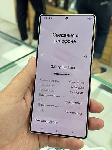 реалии с33: Samsung Galaxy S25 Ultra, Б/у, 512 ГБ, цвет - Черный, 2 SIM — 9