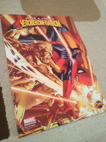 скованные фанфик купить книгу: Продаю комиксы, журналы! Человек паук почти новые 2010 года выпуска — 2