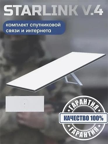 Starlink V4 — комплект для высокоскоростного спутникового интернета at lalafo.kg Starlink V4 — комплект для высокоскоростного спутникового интернета