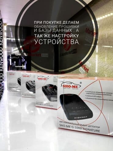 антирадар silver: Анти радар. Радар детекторы Sho-Me! Все модели. От самого бюджетного — 3