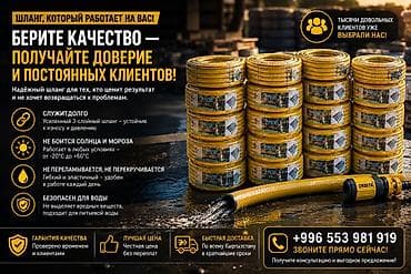 уголь шабыркуль цена бишкек: Шланг — 1