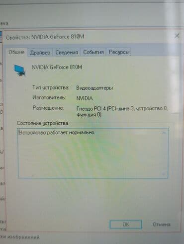 ноутбук обычный: Asus — 4