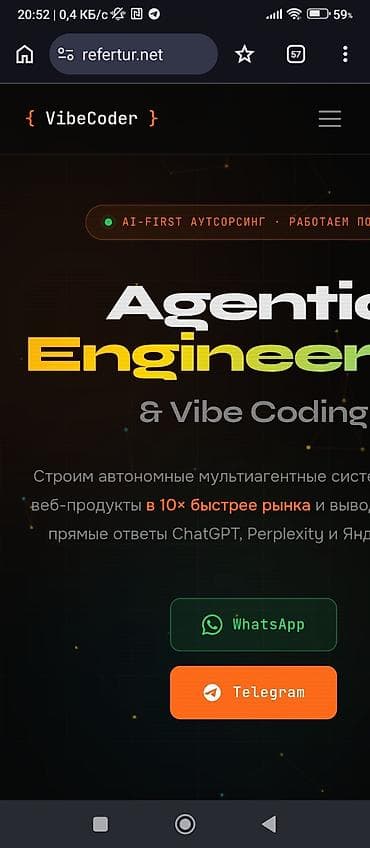 таргетинг: Лендинг страницы | Разработка, Автоматизация, Настройка — 1
