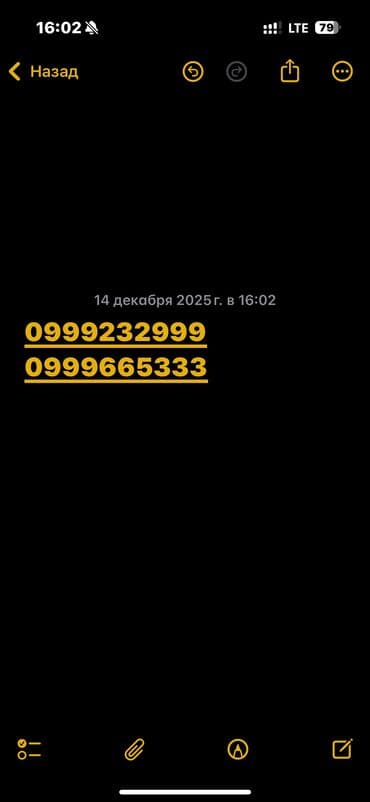 ош симкарта: Эксклюзивные красивые мобильные номера (Kyrgyzstan, код +996, оператор — 1