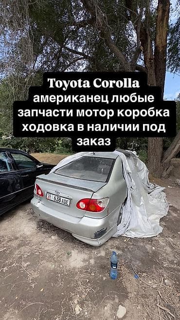 Автозапчасти: Запчасти для Honda Civic (3‑дверный хэтчбек, поколение EP/ES) - Любые — 8