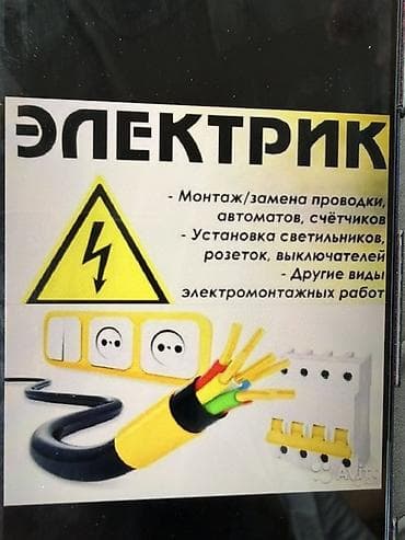 Монтаж квартир и домов под ключ любой сложности под ключ — 1