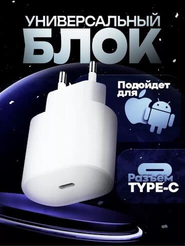 зарядные устройства для телефонов raspberry pi: Зарядка на Айфон Быстрая зарядка для Айфон ✅ ORIGINAL 💯 Комплект — 6