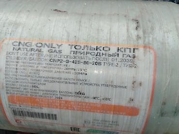 Үй жана бакча үчүн баардык: Баллон для КПГ (CNG) тип 2 для природного газа. Характеристики по — 2