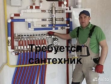 Требуется сантехник Пишите мне на Ватсап Ищем специалиста по