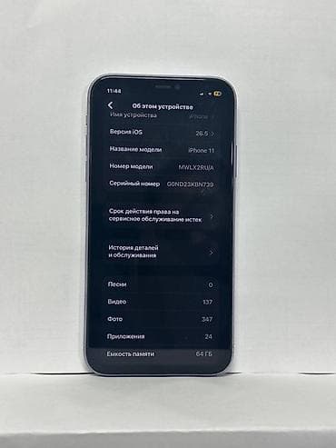 iphon 11: IPhone 11 — 5