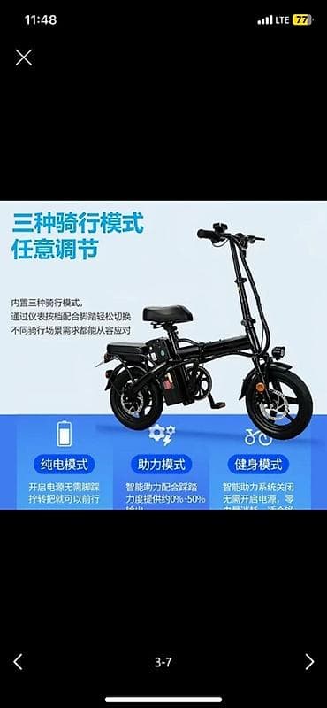 single speed: Электровелосипед, Б/у — 3