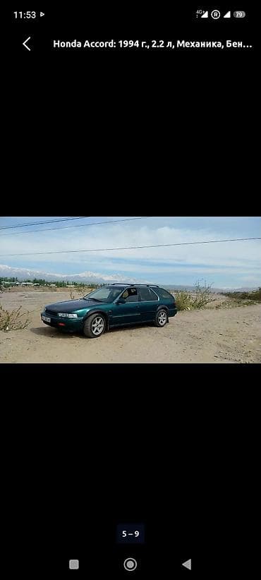 bmw e90: Honda Accord: 1994 г., 2.2 л, Механика, Бензин, Универсал — 4