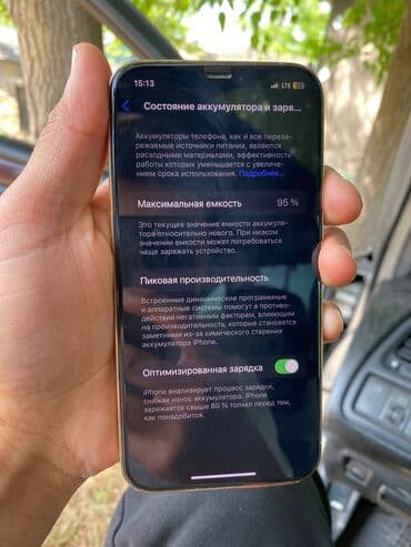 швейная машина жалалабад: IPhone 12 Pro, Б/у, 128 ГБ, Золотой, Защитное стекло, Чехол, 95 % — 7