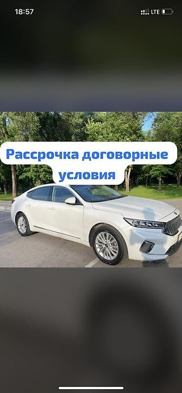 авто рассрочку бишкек: Kia K7: 2019 г. — 1