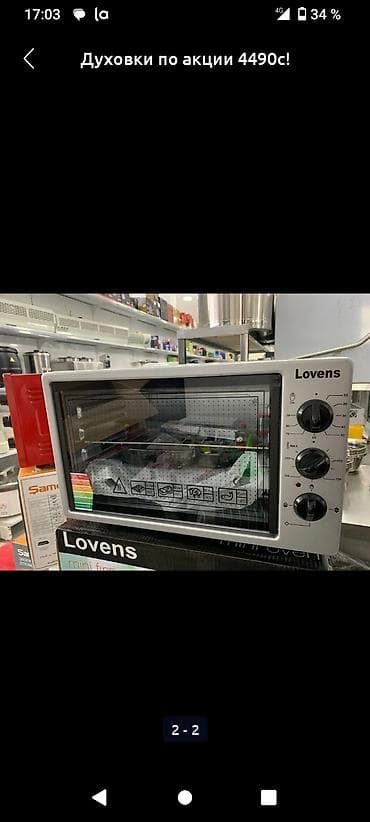 leaven k620: Духовка, Новый, Платная доставка — 1