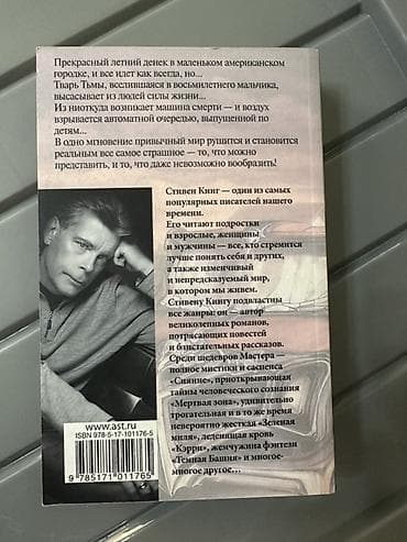 ужас: Ужасы и триллеры, На русском языке — 2