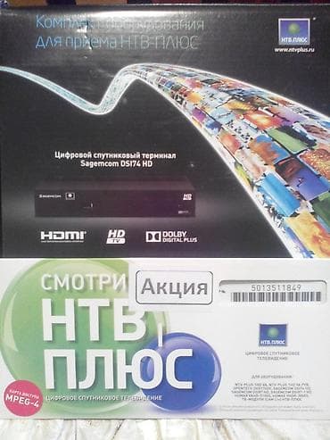 приставка к телевизору: Спут. ТВ в месяц Более 160 лучших каналов России цена 200сом в — 1