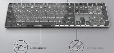 Клавиатура, Ножничная, Bluetooth подключение, Размер: 100%