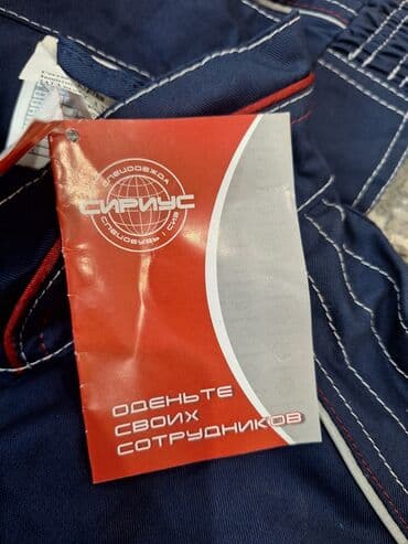 старшина каталог: Куртка рабочая «Сириус» (спецодежда) Остатки товара по себестоимости — 4