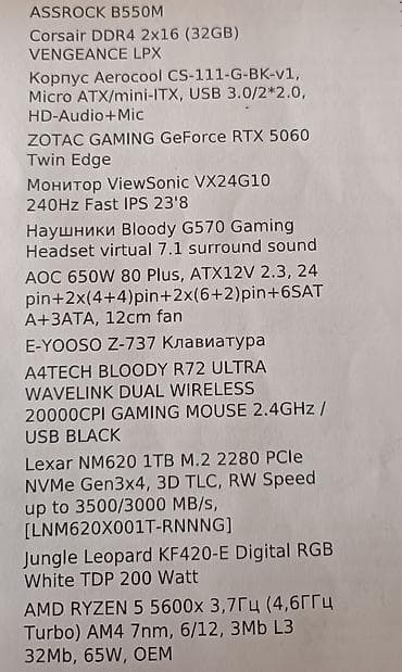 gt 620: Компьютер, Игровой — 3