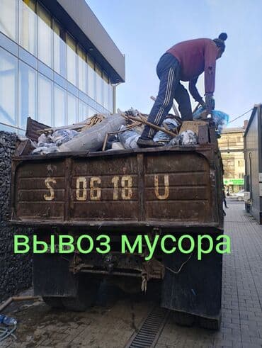 продаю в связи с переездом: Вывоз строительнлго мусора — 2