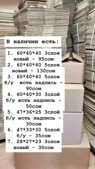 коробки для новогодних подарков: Ящик — 2