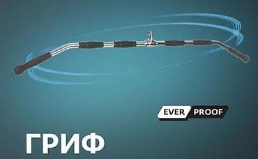 Гири: Широкий гриф для тяги к блоку Ever Proof - Тип: изогнутый широкий — 1