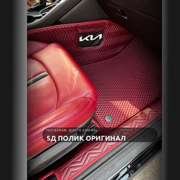 devo labo: 5D Экокожа Полики Для салона Новый, Самовывоз, Бесплатная доставка, Платная доставка — 2