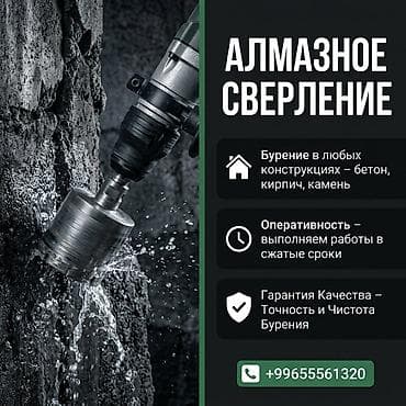 метал каркас: Алмазное сверление отверстий Профессиональные работы по бурению — 1