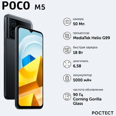 ноутбук леново бишкек: Poco M5, Колдонулган, 128 ГБ, түсү - Кара, 2 SIM — 1