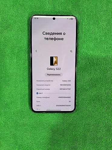 самсунг с 12: Samsung Galaxy S22, Б/у, 128 ГБ, цвет - Черный, 2 SIM, eSIM — 4