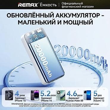 iphone pro max: Внешний аккумулятор Remax 20000 мА·ч - Емкость 20000 мА·ч — 3