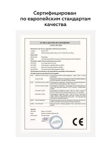 anex e type: Профессиональный двойной молокоотсос LACTEA Smart Идеальный выбор для — 5