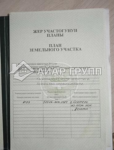 3 кв: 3 соток, Для бизнеса — 3