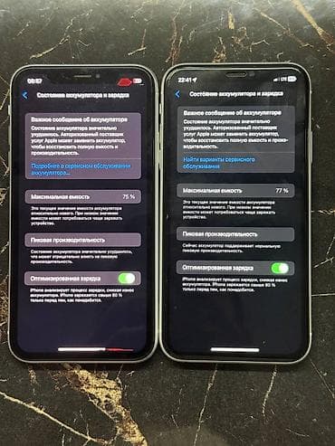 бу iphone: IPhone Xr, Б/у, Белый — 3