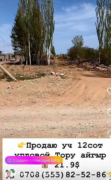 12 avenue: 12 соток, Для строительства, Красная книга — 2