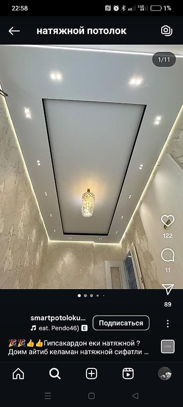 нарезка акрил: Натяжной потолок Глянцевое Монтаж — 7