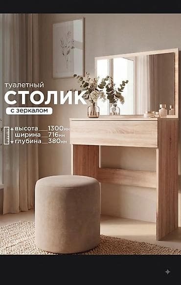 женский туалетный столик: Туалетный столик, Новый, С зеркалом, цвет - Белый, ЛДСП — 1