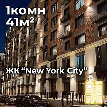 1 комната, 41 м², Элитка, 3 этаж, Готовая ПСО (под самоотделку)