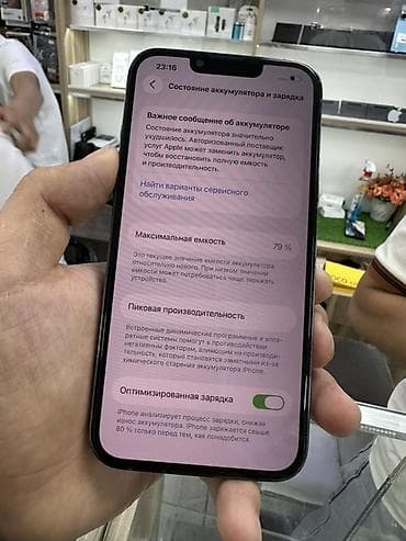 redmi note 5: IPhone 13 Pro, Б/у, 256 ГБ, Sierra Blue, Защитное стекло, Чехол, 79 % — 3