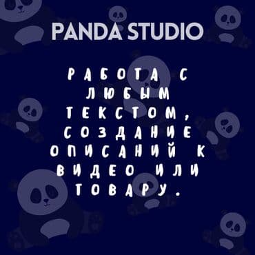 школа конструирования и моделирования одежды: Panda Studio🐼 Компания по развитию бизнесов - магазинов и не-только — 10