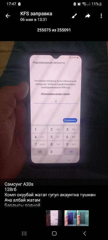 самсунг 22s: Samsung Galaxy A30s, 128 ГБ, цвет - Фиолетовый — 2