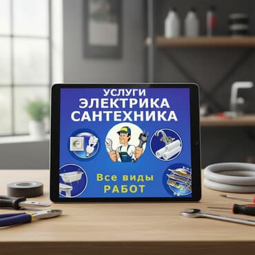 ремонт фена: Электрик | Установка стиральных машин, Демонтаж электроприборов, Монтаж выключателей 3-5 лет опыта — 1