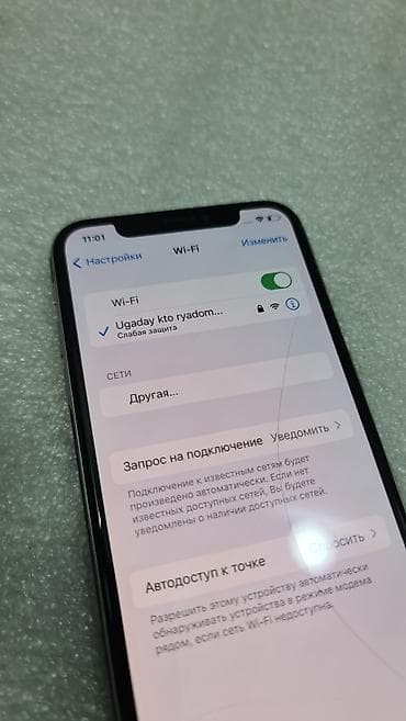 second tech: IPhone X, Б/у, 256 ГБ, Белый, 70 % — 5
