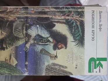 книга javascript: ● #Жорж #Санд #Консуэло ● #Пикуль #Валентин #РеквиемкаравануPQ-17 — 6