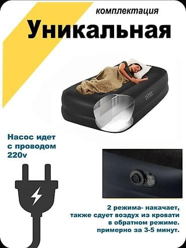 Мебель: Надувной матрас, Новый, Односпальный, Intex, Платная доставка, длина - 191 см — 4