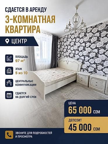 3 комнаты, Агентство недвижимости, С мебелью полностью