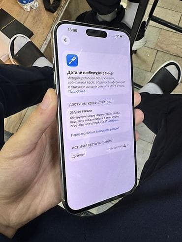 iphone 1 pro max: IPhone 15 Pro Max, White Titanium, 88 % — 4